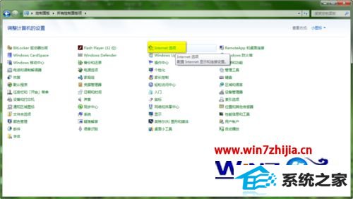 windows7系统怎么设置internet属性语言
