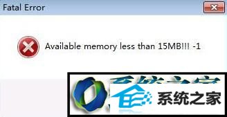 win7ϵͳ2ʾAvailable memory less than 128MBĽ