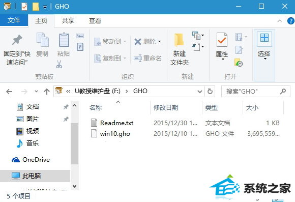 win7正式版gho文件怎么安装   三联