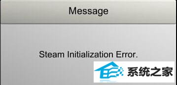 win7治˰Ӱ֮ʾsteam initialization errorô 