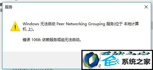 win7ϵͳpeer networking Groupingʾ1068Ľ
