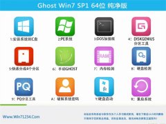 通用系统Ghost Win7 64位 精简纯净版 2021.04