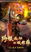 王者霸业送1200红包游戏v5.37 中文版