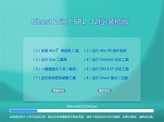通用系统Ghost Win7 32位 安全装机版 2022.07