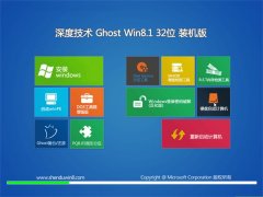 深度技术Windows8.1 2022.06 32位 快速装机版