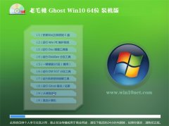 老毛桃Ghost Win10 64位 免费装机版 2022.07