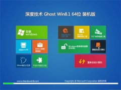 深度技术Ghost Win8.1 64位 完整装机版 2022.02